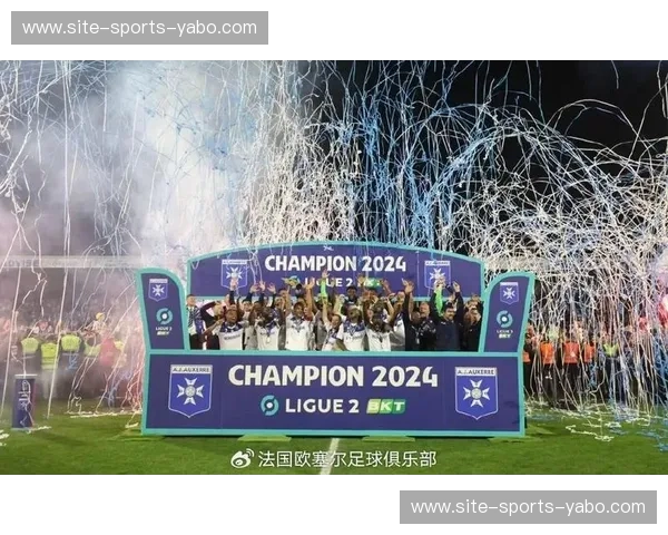 尼奥尔vs欧塞尔：法乙赛场上的宿命对决与足球哲学碰撞